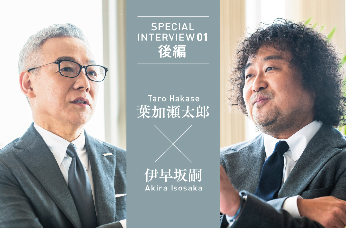 ［CEO Blog］SPECIAL INTERVIEW 01 Part 2-Only those who imagine 100 or 200 years from now can make universal things.