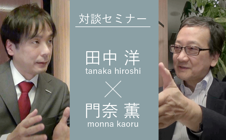 「そこまでやるか、をつぎつぎと。」はみんなで幸せになるための法則