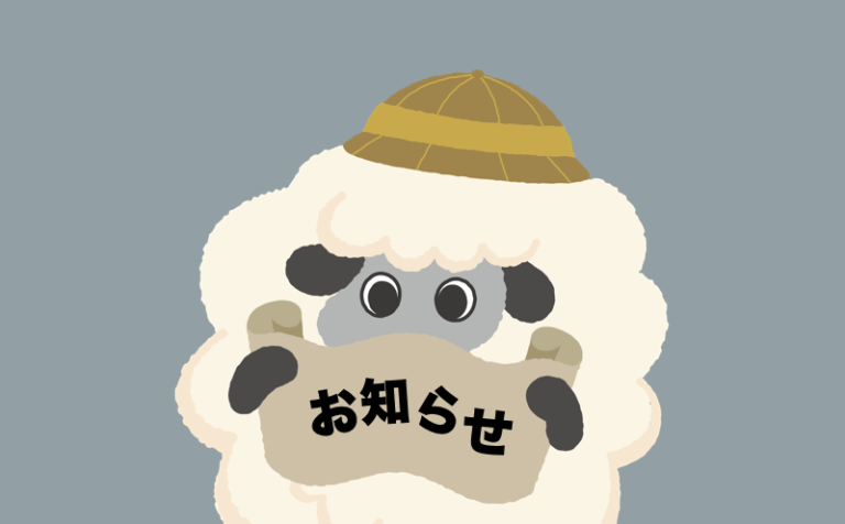 取扱製品一部メンテナンス終了のお知らせ